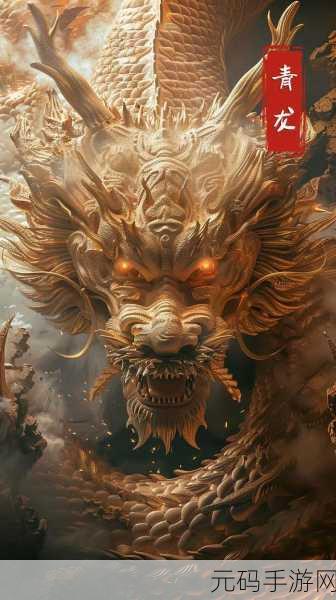 凶兽幻想传震撼发布,探索山海世界的奇幻冒险之旅