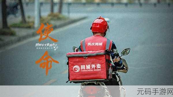 新游速递,赛车X外卖员模拟器——沉浸式外卖配送驾驶体验