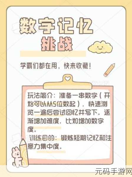 手游资讯,热门益智挑战Fill游戏全新版本震撼发布,再现最强大脑考题魅力