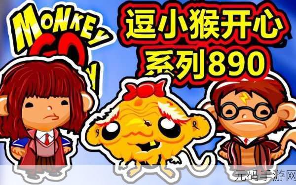 逗小猴开心3英文版下载,Pencilkids匠心打造的益智解谜新体验