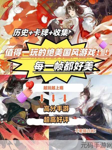 а中文在线天堂，天堂冒险：热血国风手游