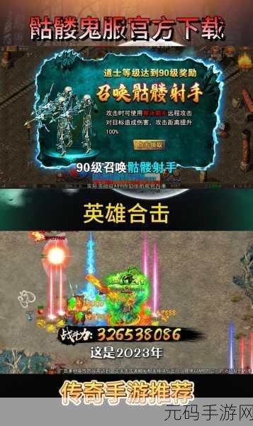 热血霸域手游正版震撼发布，万人攻沙，再现传奇盛况