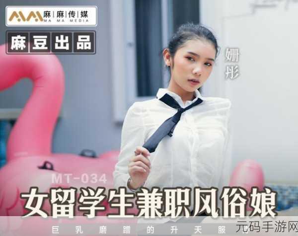 www.天美传媒com,天美传媒 - 精品视频直播