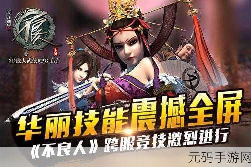 特工陷阱游戏全新版本震撼发布，动作类手游再掀高潮