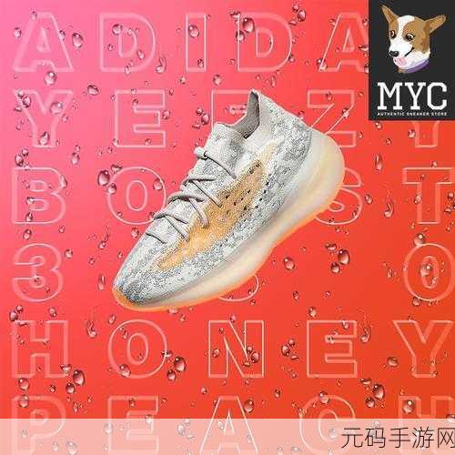 yeezy380蜜桃粉满天星货量,Yeezy380粉色限定 | 星光闪耀版本
