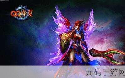 蜀山战纪QQ版手游新版本震撼发布,仙侠世界再掀波澜