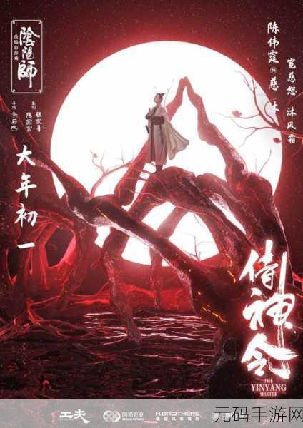 侍神令同名电影改编手游,全新版本震撼发布,探索奇幻世界的冒险之旅