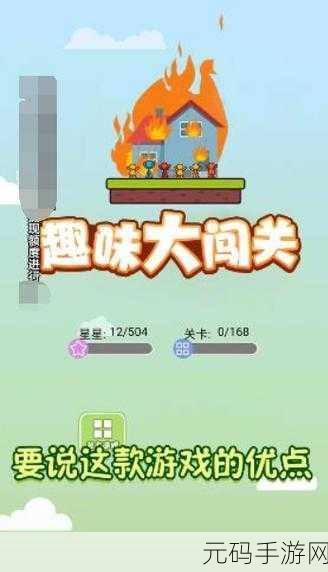 猜猜大脑洞新游戏发布,趣味休闲益智闯关答题,挑战你的思维极限