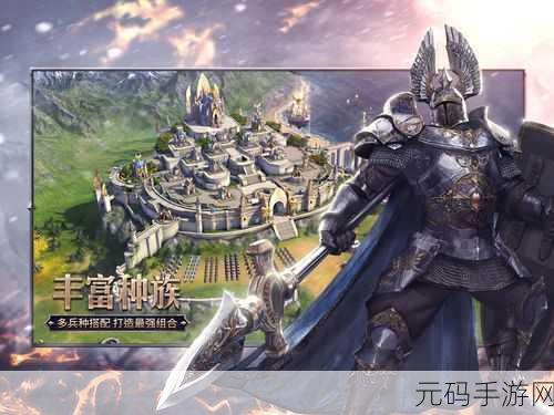 骑士故事,全新角色扮演手游震撼登场,开启奇幻冒险之旅