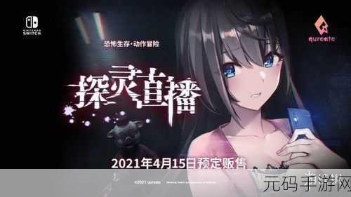 冒险逃生3杀手之谜最新版震撼发布,解谜爱好者的全新挑战