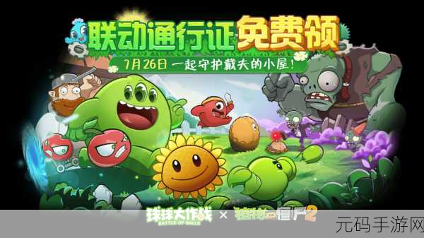 植物大作战,全新策略塔防游戏震撼发布,引领植物对战僵尸新潮流