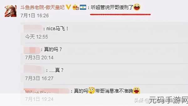 卢本伟什么时候回归，人气主播回归时间表 - 最新爆料