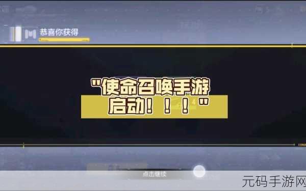 使命召唤9应用程序无法正常启动0xc0000906,使命召唤手游闪退/无法启动解决方法