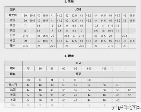 欧亚尺码专线欧洲b1b1免费,欧洲尺码换算器-一键转换