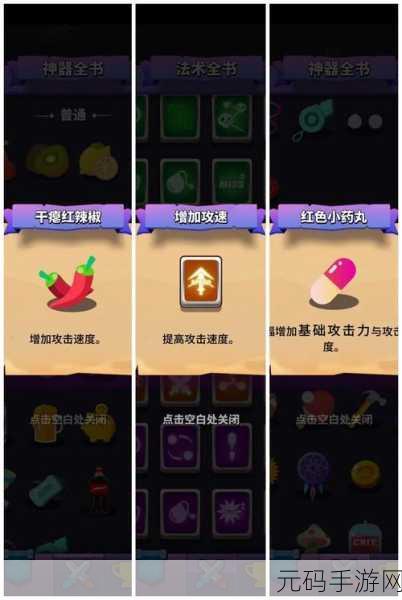 手游资讯,小小法师2.4.4版本更新,内置作弊菜单免费体验