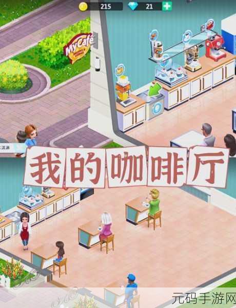手游资讯，旅猫甜品店中文版正式上线，治愈系模拟经营新体验