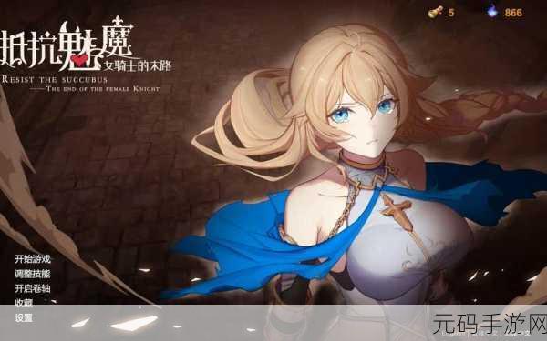 STEAMWORKSHOP魅魔下载,魅惑女王:觉醒