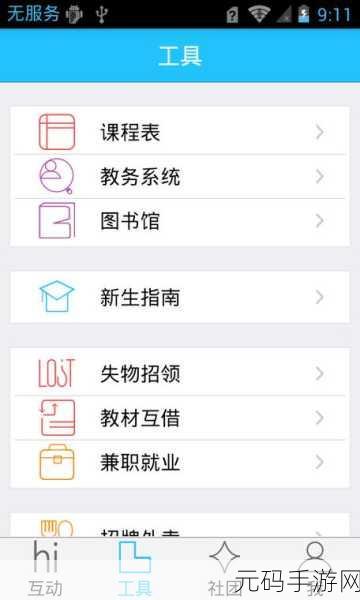 学生校园 - 老牛传媒有限公司,校园生活派 - 学生专属社交平台