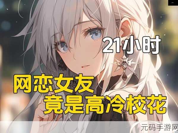 校花系列第92部分阅读,校花传说:浪漫校园92章