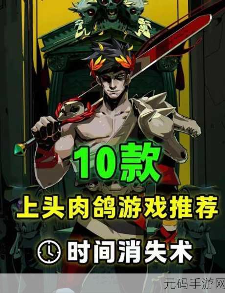 使命勇士,卡通画风的肉鸽冒险新游震撼发布