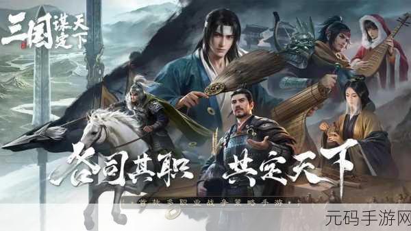 三国英雄传奇手游新版本震撼发布,策略战斗再升级,精彩不容错过!