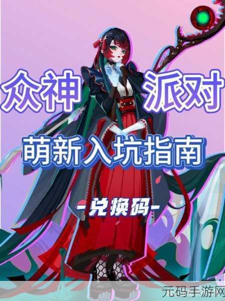 51动漫兑换码,51动漫礼包兑换中心