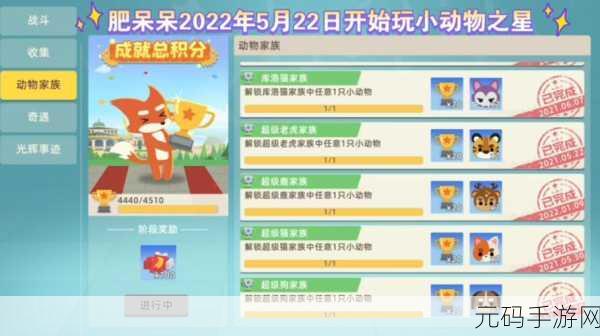 小动物之星新版本震撼发布,萌宠激战,休闲竞技新体验