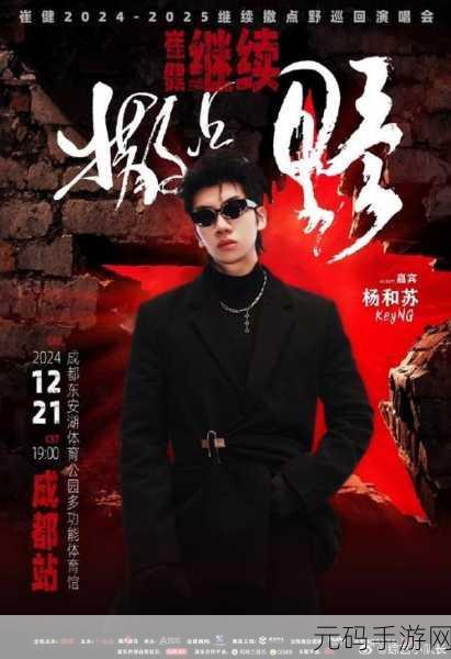 杨和苏最后的狂欢在第几集,《杨和苏》狂欢结局在哪一集?攻略详解