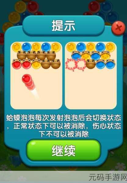 气泡射击消除游戏全新版本震撼发布，休闲闯关乐趣再升级！