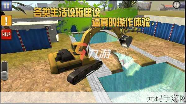 手游资讯,挖掘机师傅游戏——休闲新选择,乐趣无极限