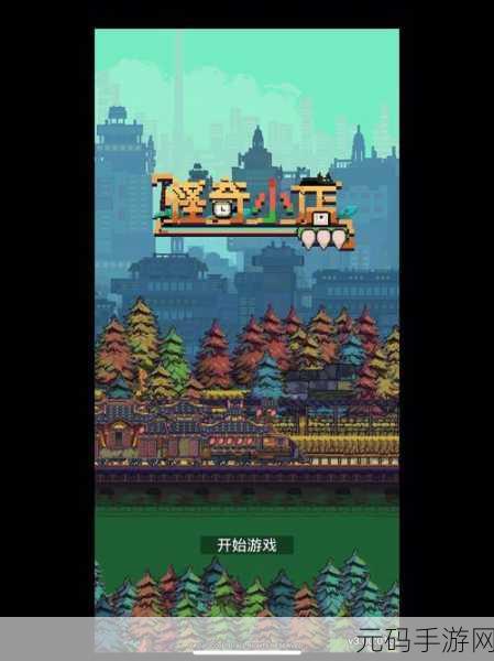 无尽剑道中文版震撼发布,轻松好玩的休闲模拟新体验