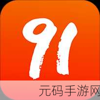 91短视频版高清在线观看免费app,91趣播-超清短视频播放器