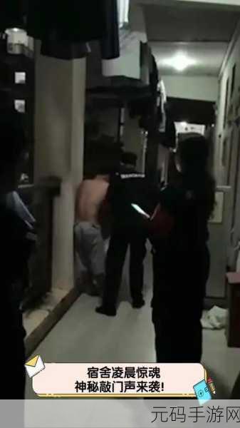 黑料吃瓜网曝宿舍黑衣服戴眼镜，深夜宿舍惊魂：神秘黑衣人的真相大揭秘