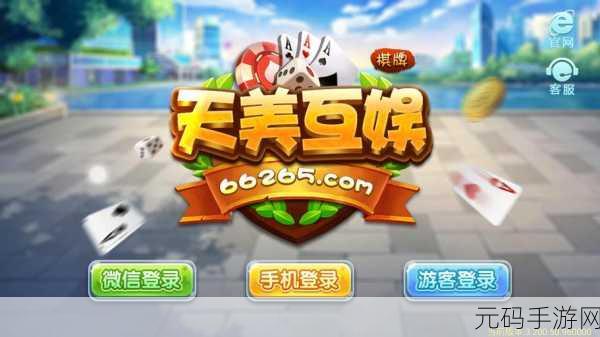 天美传媒操牌,天美互娱数据异常