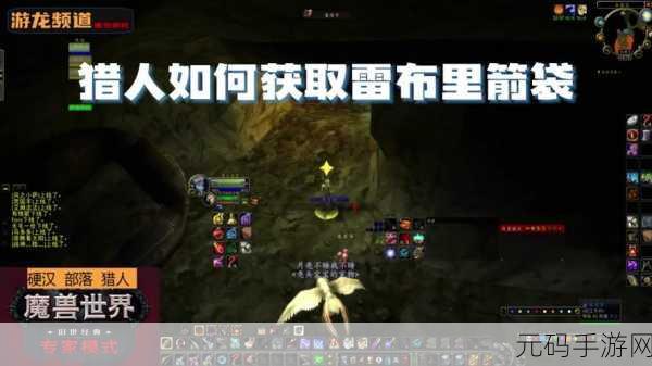 怀旧服猎人箭袋,经典复刻:猎手箭袋获取攻略