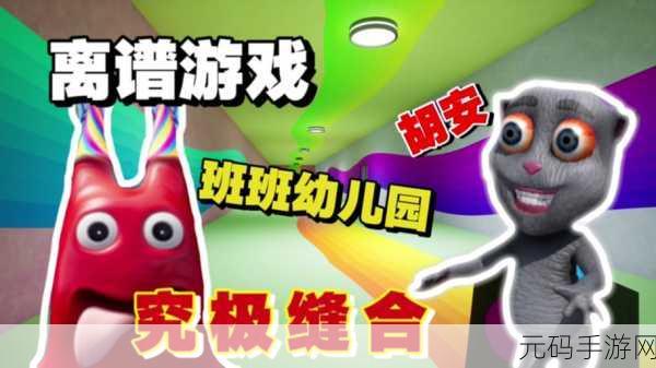 会说话的胡安游戏,全新免费下载,模拟养成新体验