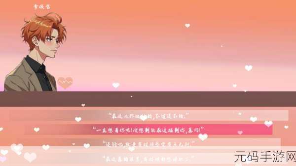 男生对女生做差App,恋爱减法大师