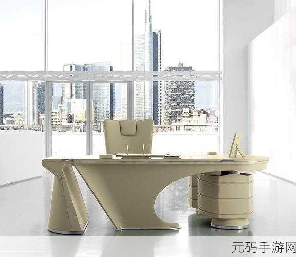 办公室欧美大尺寸,办公室时尚家具