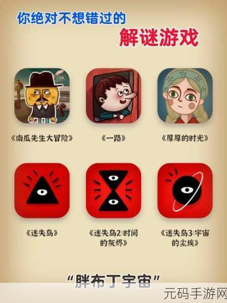阿姐鼓手游新版本震撼发布,沉浸式解谜体验再升级