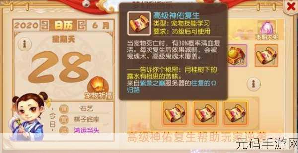 神佑永恒手游震撼发布,全新动作冒险RPG游戏引领潮流