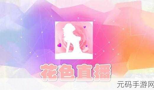 免费看超污超黄软件,精彩视频内容随心看