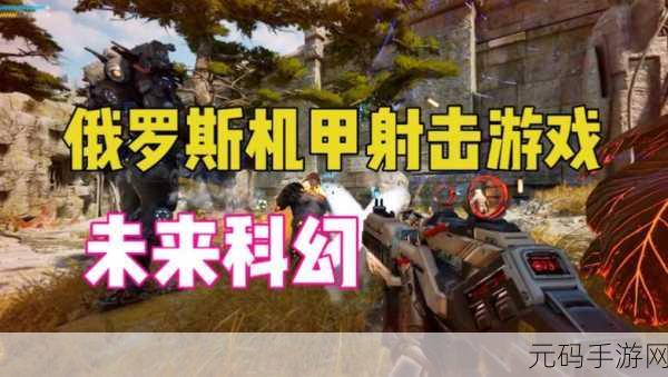 新游戏震撼发布,Beyond Mankind: The Awakening引领太空科幻射击新潮流