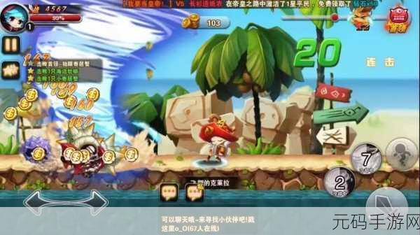 沙海游戏震撼发布,清新横版动作冒险新体验