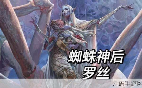 S12 蜘蛛女皇,「S12 蛛后觉醒」