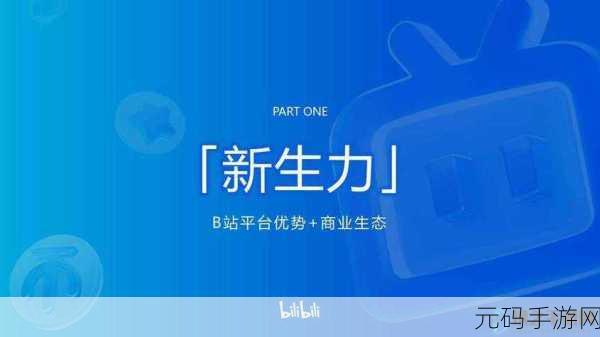 免费b站推广入口2023，2023手游推广必备：B站免费引流攻略