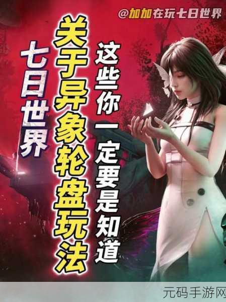 七日世界鱼潮涌动时间钓不上鱼,七日世界鱼王争霸赛 - 大师攻略
