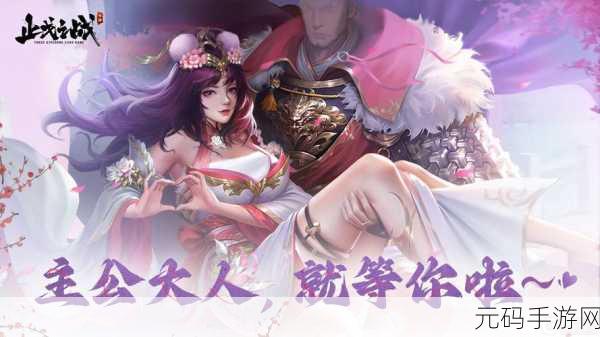 三国卡牌之战游戏中文版震撼发布,策略战斗新体验等你来探索