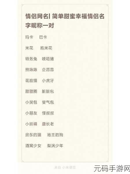 17c最新网名免费,2024最潮游戏昵称大全