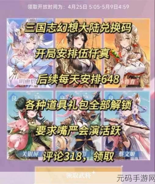 远征将士内购修改版震撼来袭!幻想三国二次元卡牌新体验