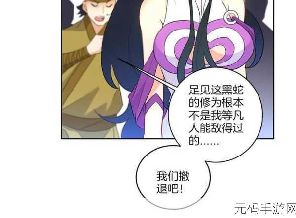 弱点73话我也要一起洗43321,《弱点》第73话:我也要一起洗!